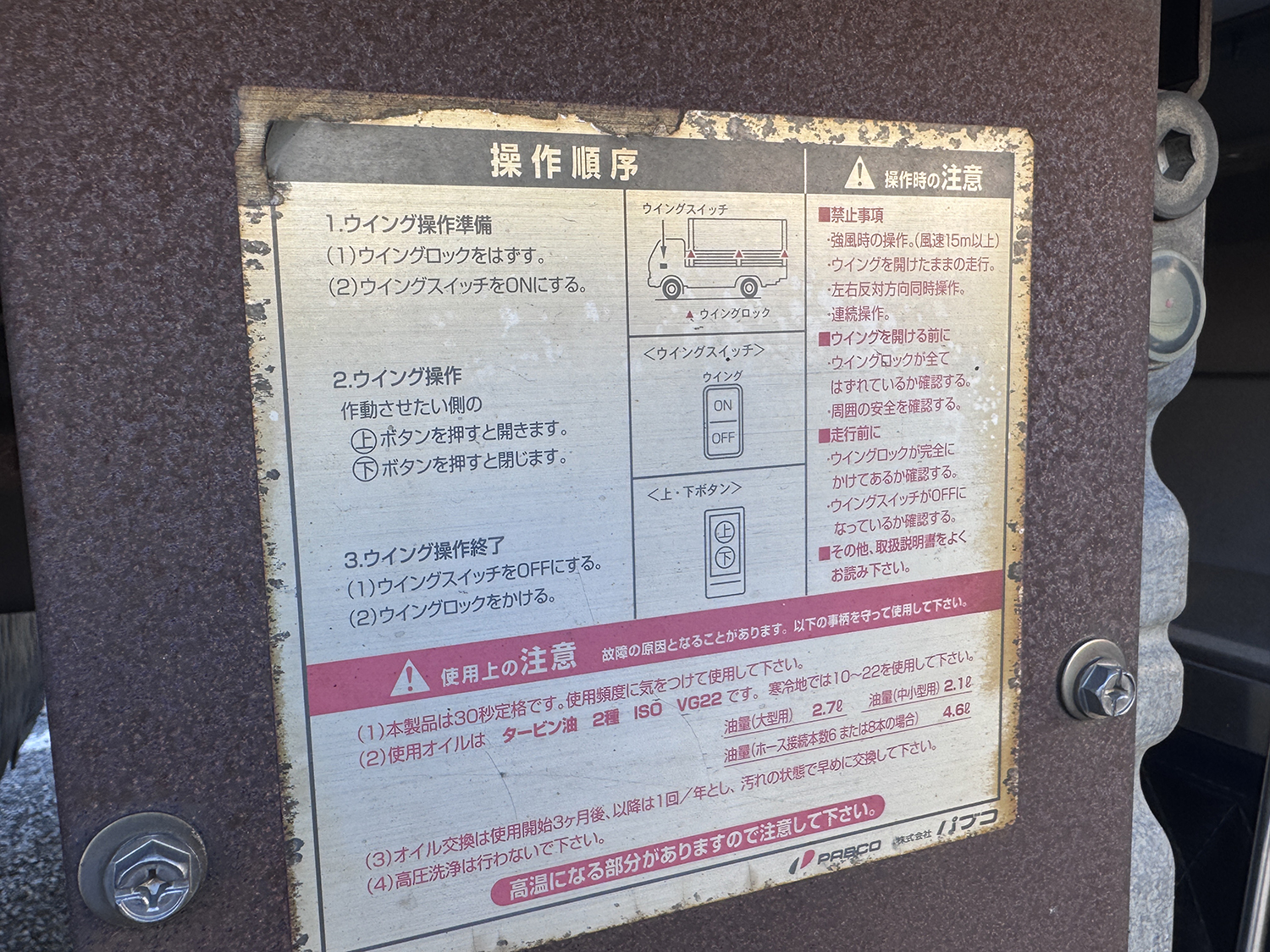 憧れのウイング車に操ってみたら思ってたのと違った!? 〜 画像2