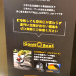 【画像】ドイツの巨人がまさかの軽自動車用タイヤに参入！　「コンチネンタル」の高い技術と性能に脱帽させられた【東京オートサロン2026】 〜 画像6