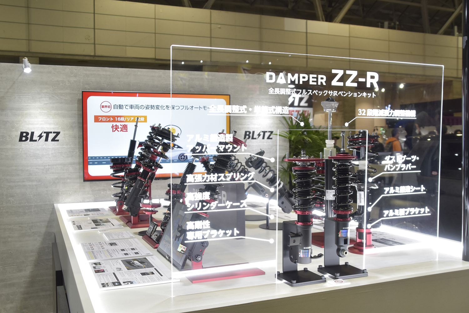 ブリッツが東京オートサロン2026に出展