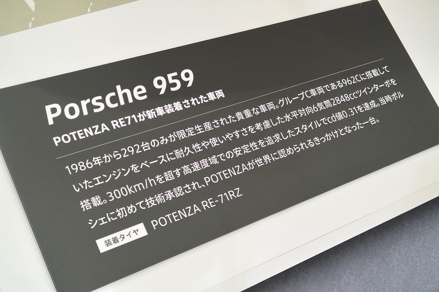 東京オートサロン2026のブリヂストンブースでポルシェ959を展示 〜 画像5