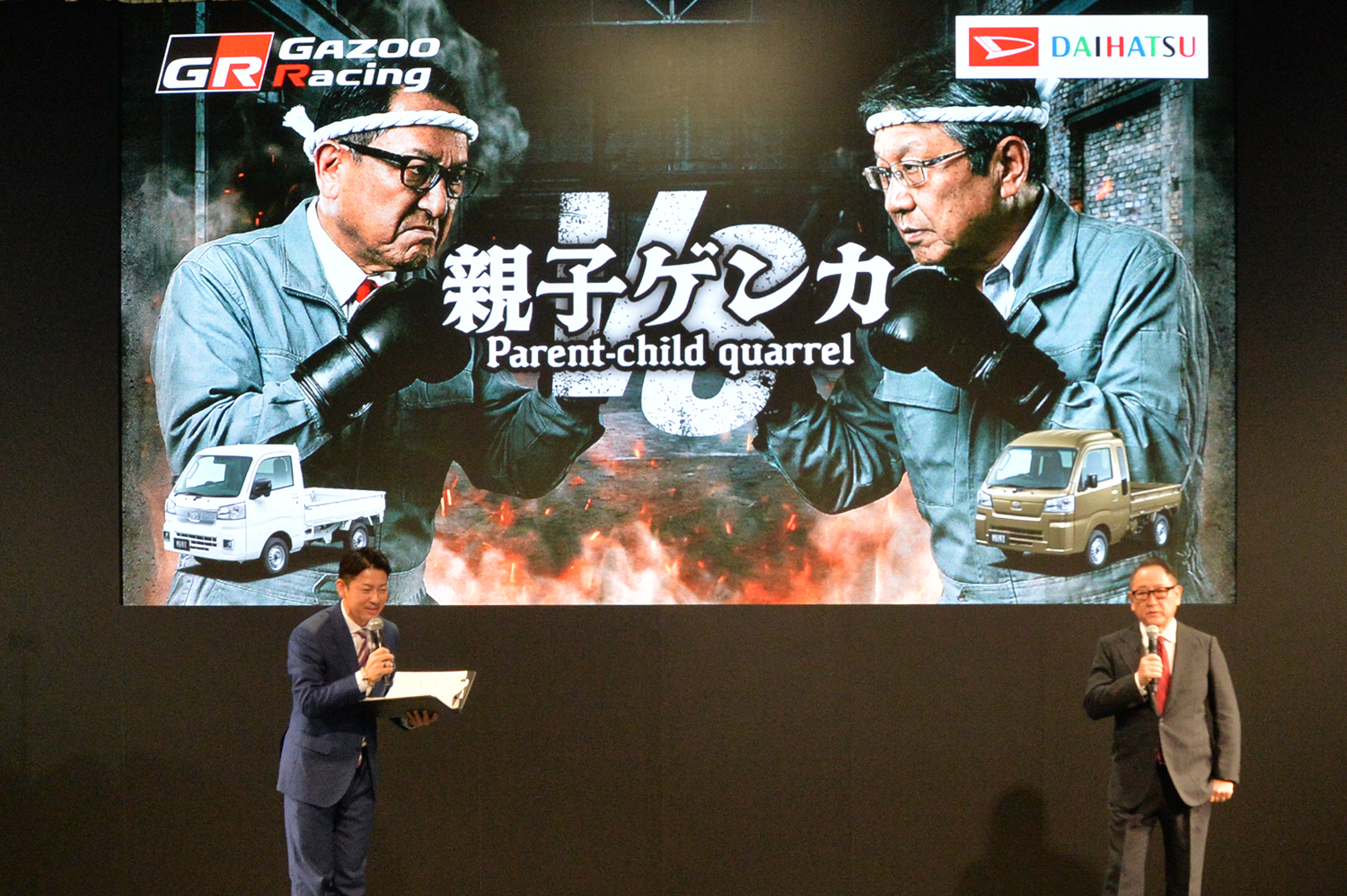 ダイハツとGazoo Racingの親子ゲンカ