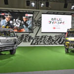 【画像】ダイハツブースは“オモシロ”と“マジメ”が同居する空間！　まさかの「親子ゲンカ」企画から注目のショーカーまで全部見せ!!【東京オートサロン2026】 〜 画像3