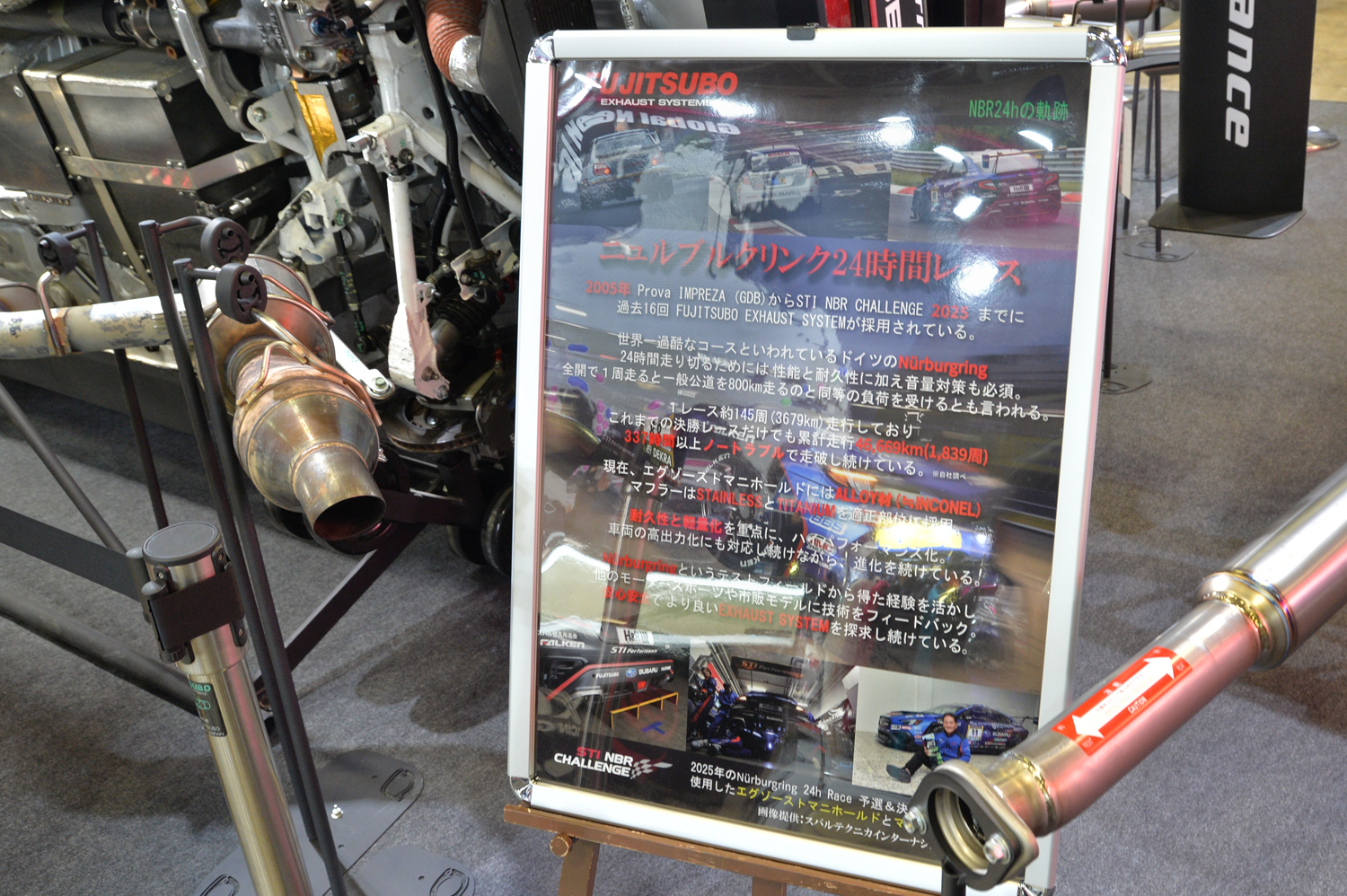 NBRチャレンジプロジェクト