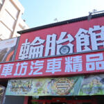 【画像】RAYSの絶大な人気にあやかって……RAVSってダメだろ！　台湾では怪しすぎるパクリホイールが堂々と売られていた 〜 画像2