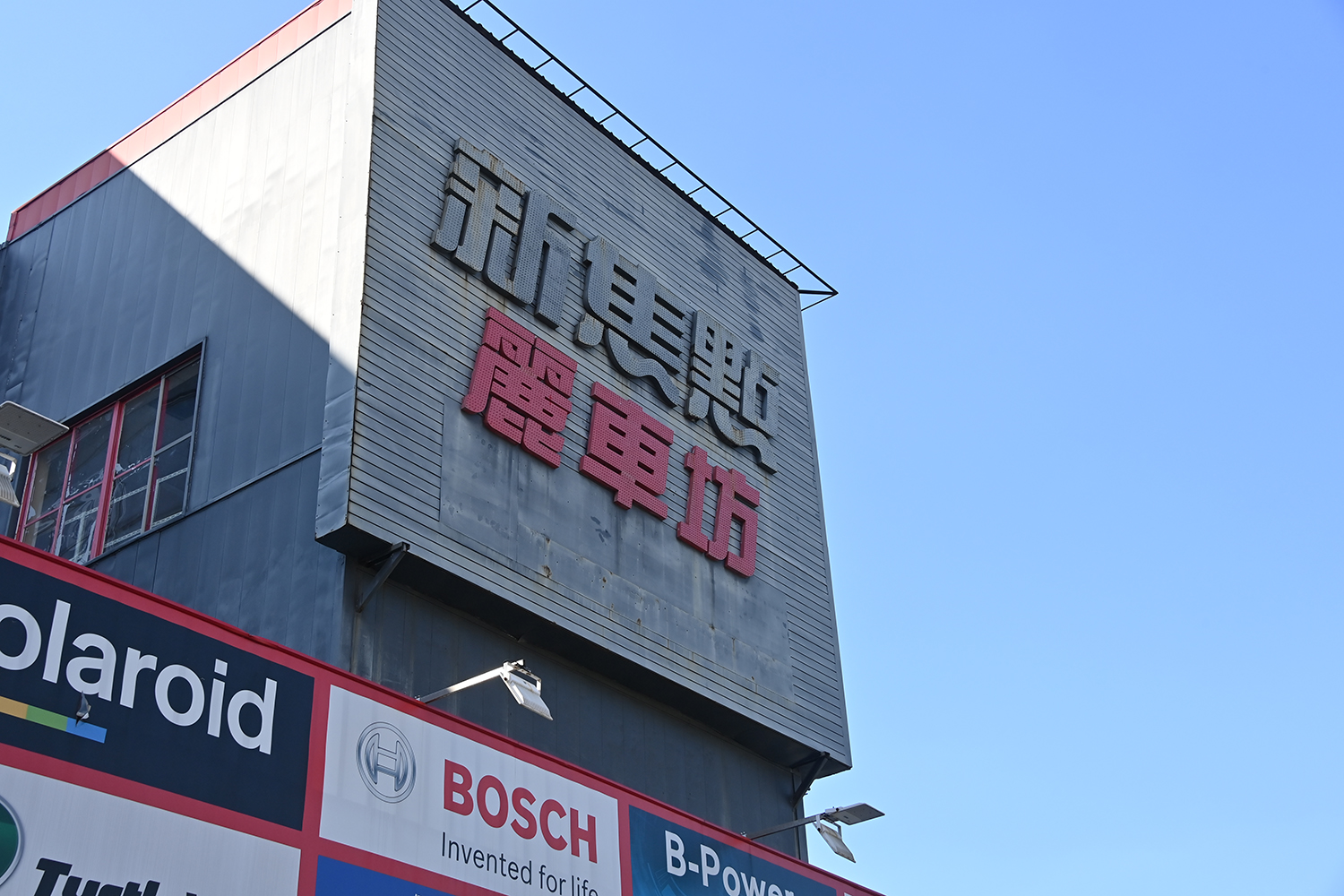 危なすぎるパチモノホイールが正規品の隣で堂々と売られていた 〜 画像3