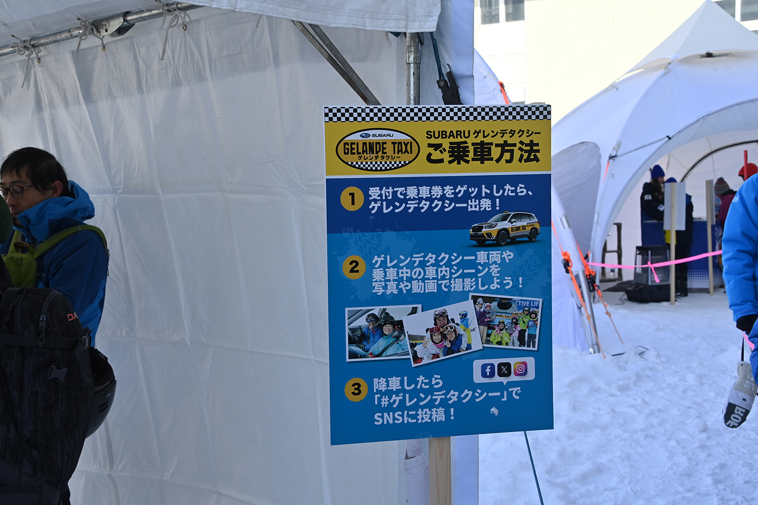 スバルの聖地群馬県で初となるゲレンデタクシーを開催 〜 画像32