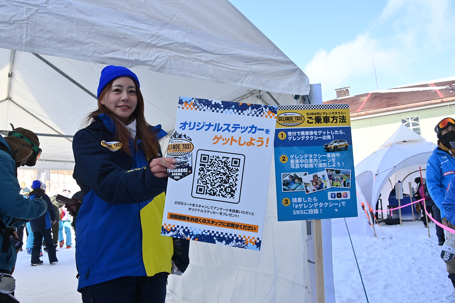 スバルの聖地群馬県で初となるゲレンデタクシーを開催 〜 画像33