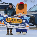 【画像】乗ったら最後！　スバル車の虜になること確実!!　スバルの聖地群馬県で初となるゲレンデタクシーがど派手に開催 〜 画像129