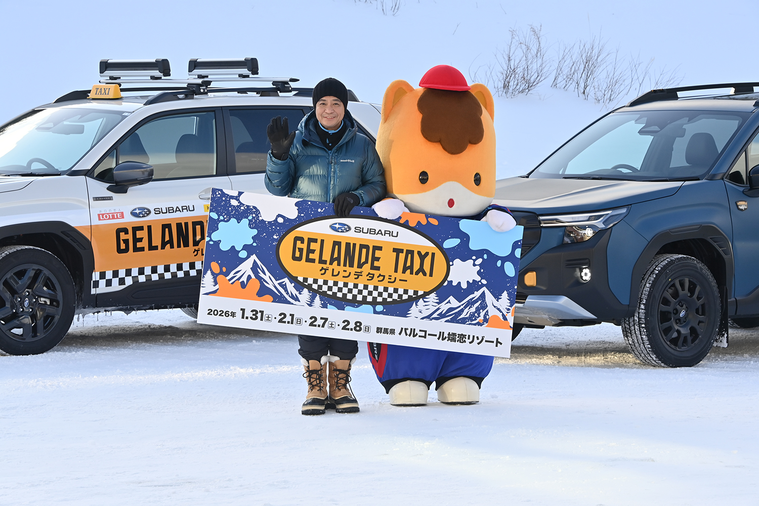 スバルの聖地群馬県で初となるゲレンデタクシーを開催 〜 画像131
