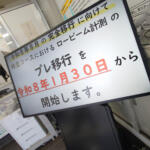 【画像】中古ヘッドライトの争奪戦が始まる！　まもなく始まるロービーム車検で危ないクルマはいますぐ対策を!! 〜 画像18