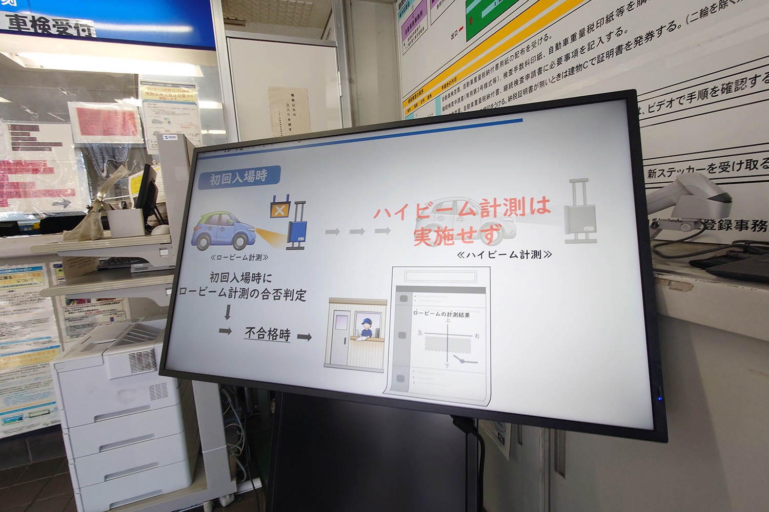 車検におけるヘッドライトの検査内容がもうすぐ変わる緊急事態が迫っていた 〜 画像9