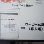 【画像】中古ヘッドライトの争奪戦が始まる！　まもなく始まるロービーム車検で危ないクルマはいますぐ対策を!! 〜 画像10