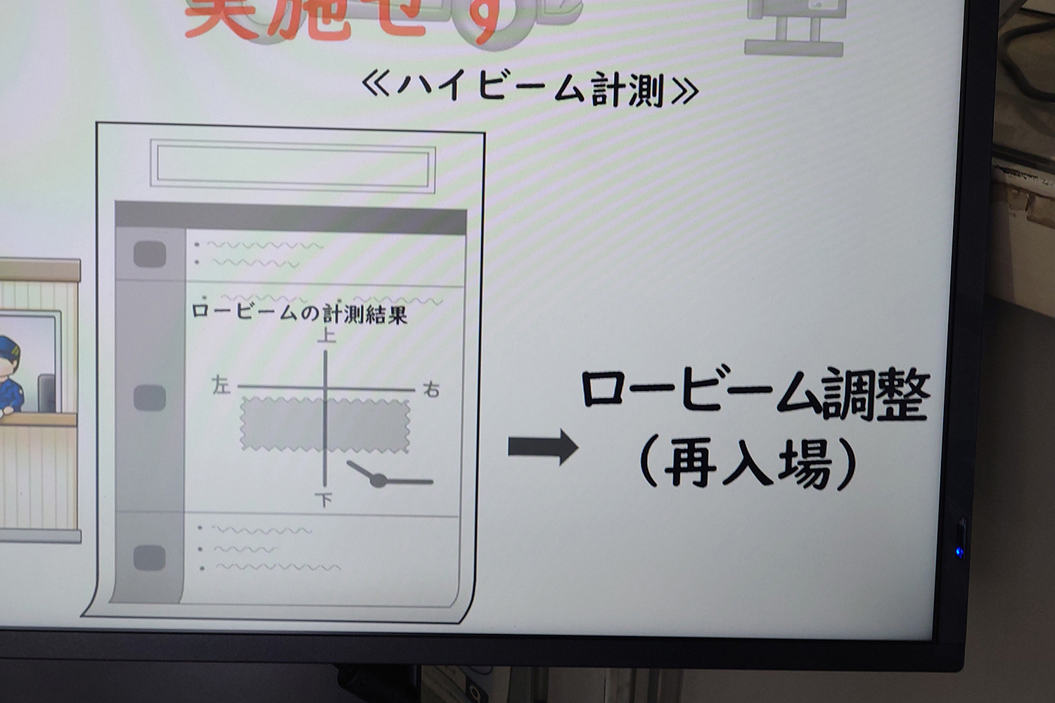 車検におけるヘッドライトの検査内容がもうすぐ変わる緊急事態が迫っていた 〜 画像10