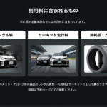 【画像】夢でしかなかったモータースポーツがめちゃくちゃ身近になる！　「初心者大歓迎」トヨタが取り組む「MOSKIN」が最高だった 〜 画像39