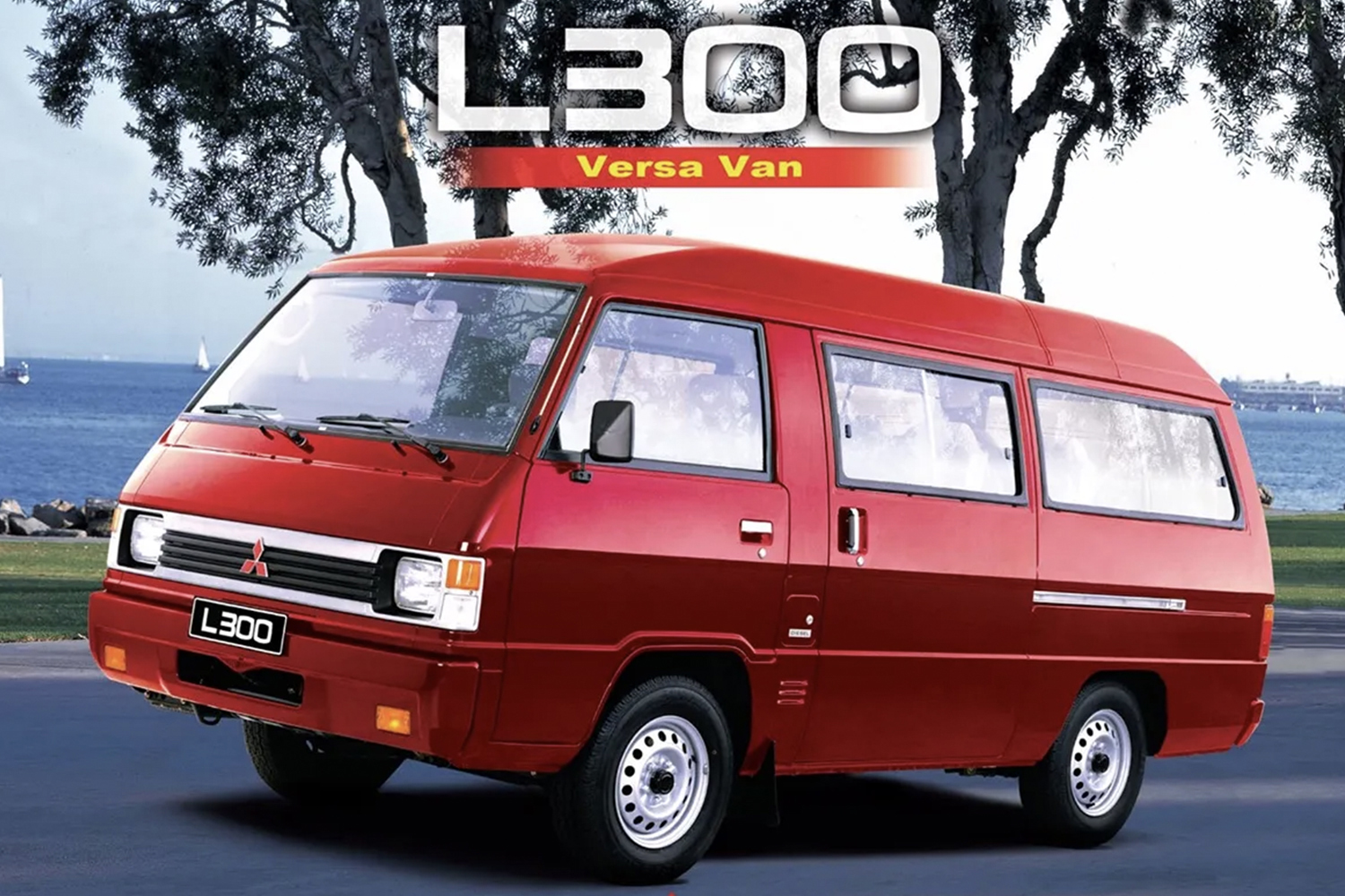 三菱ヴァーサバン（初代）