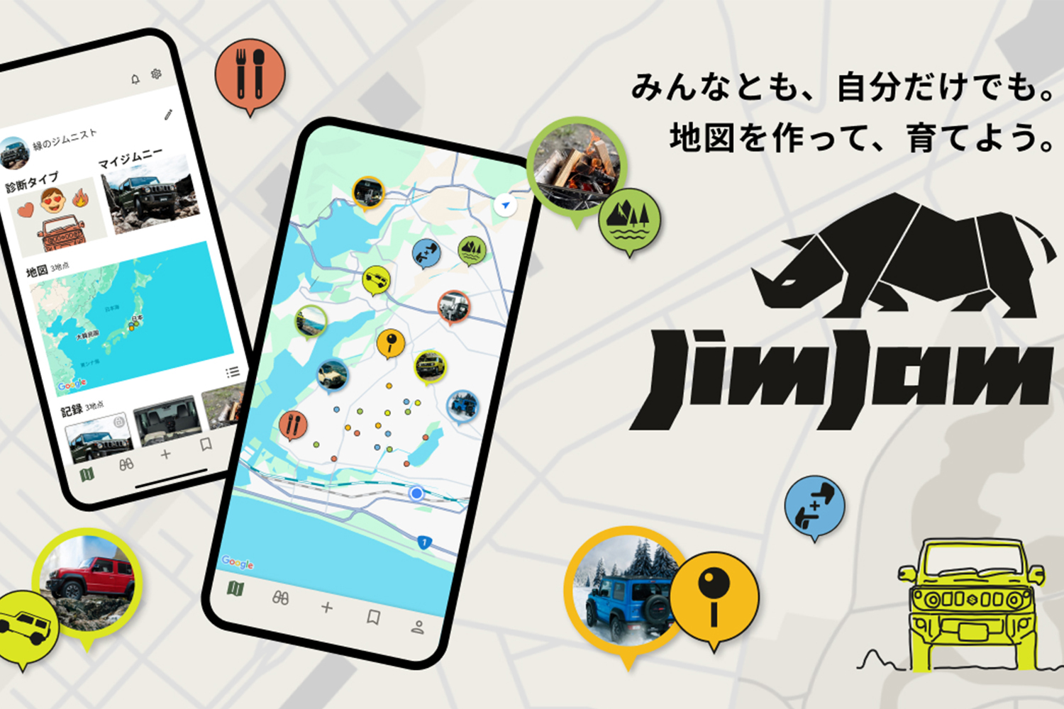 JimJamのイメージ