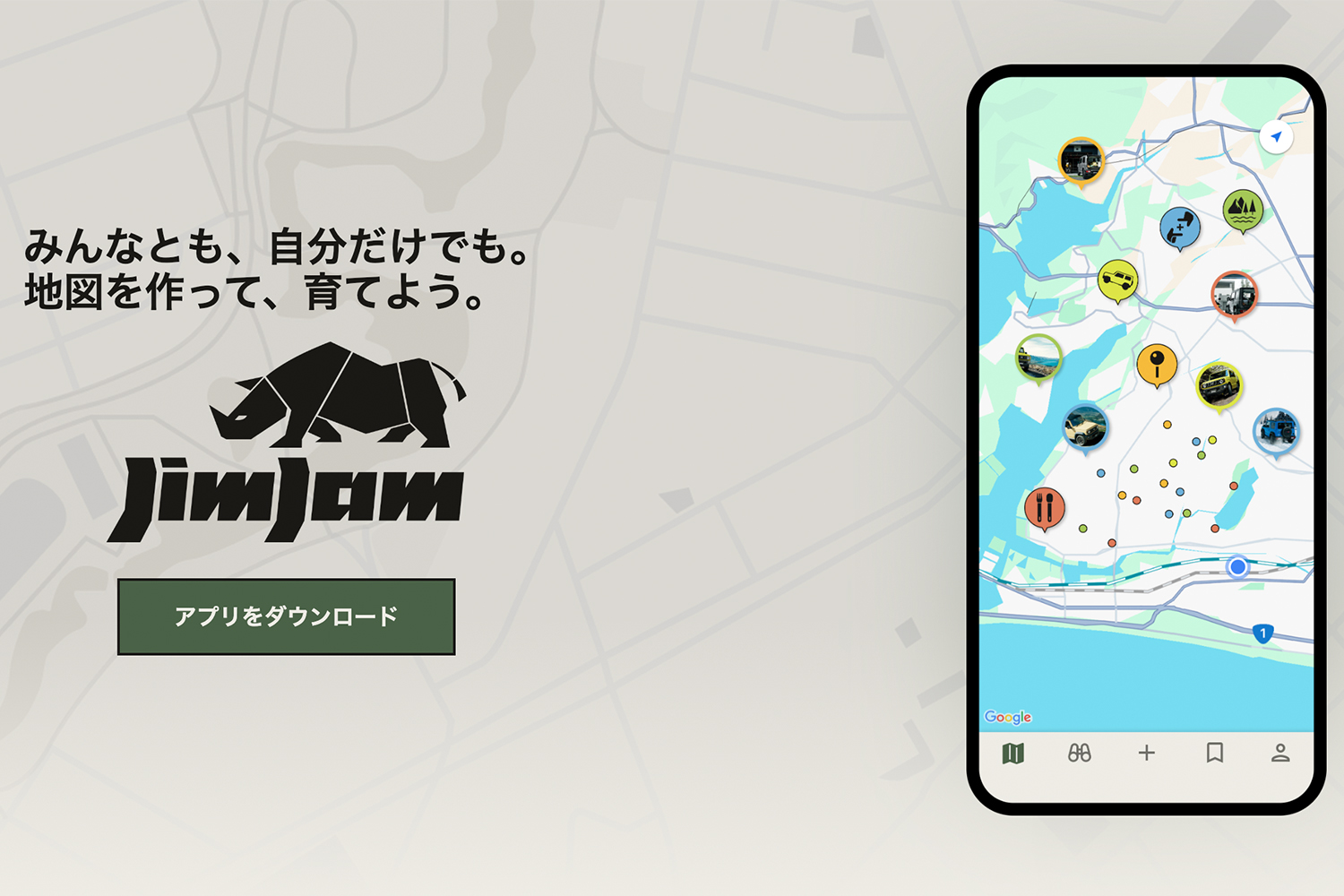スズキ公式のジムニー乗り専用アプリ「JimJam」の気になる中身 〜 画像6