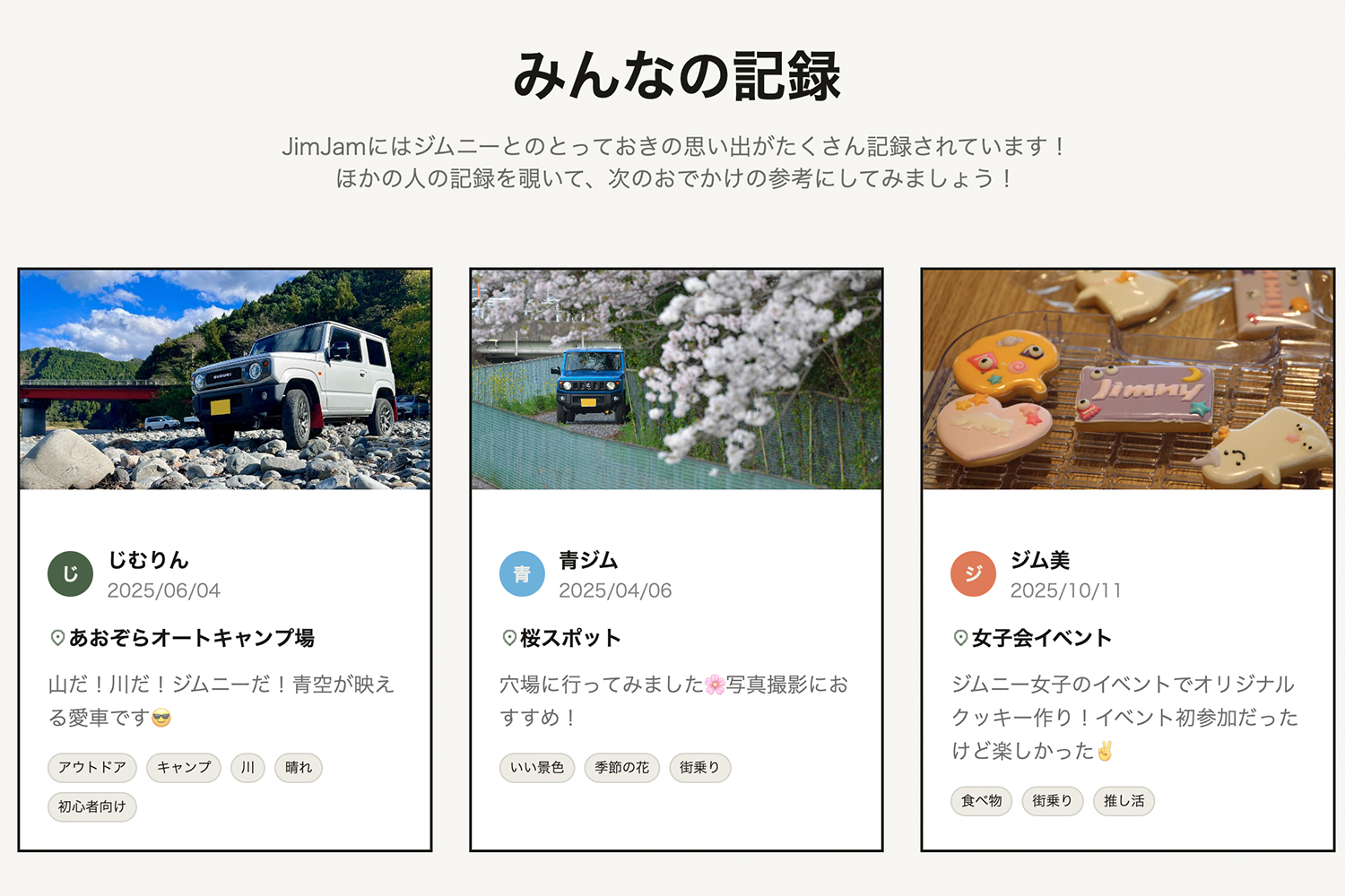 JimJamのイメージ