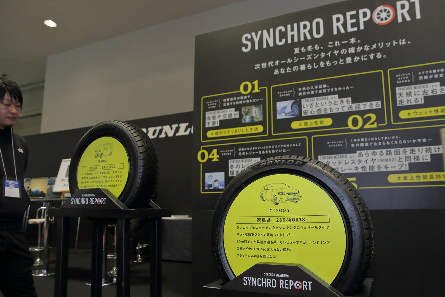 女性ジャーナリストたちも盛り上げるダンロップブースは必見！【大阪オートメッセ2026】 〜 画像6