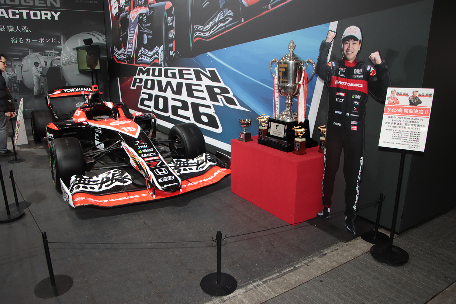 間近で見られて乗り込めるホンダ／無限ブースはホンダマニア必見 〜 画像11