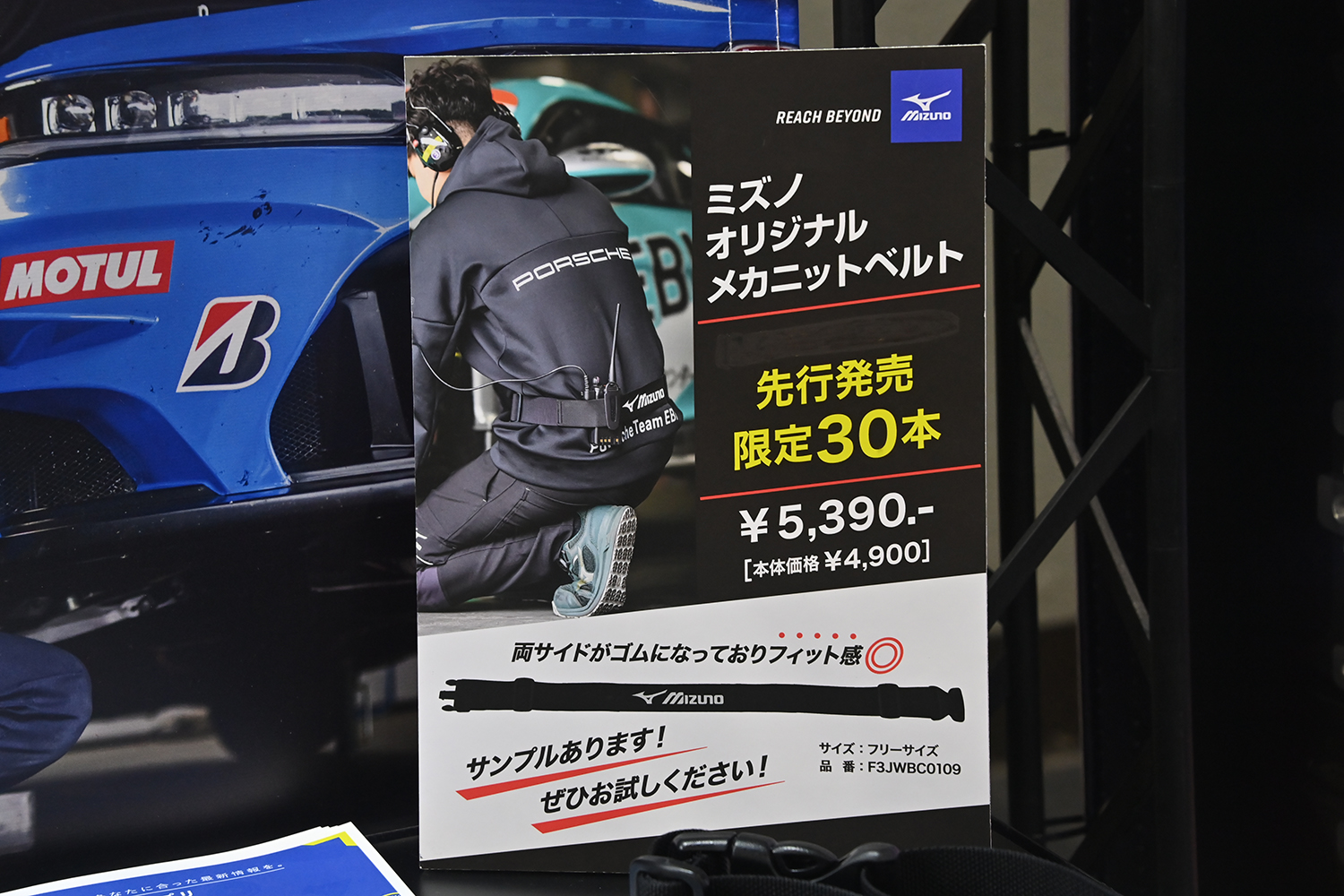 ミズノが手掛けたHRCのチームウェアを初公開！【大阪オートメッセ2026】 〜 画像39