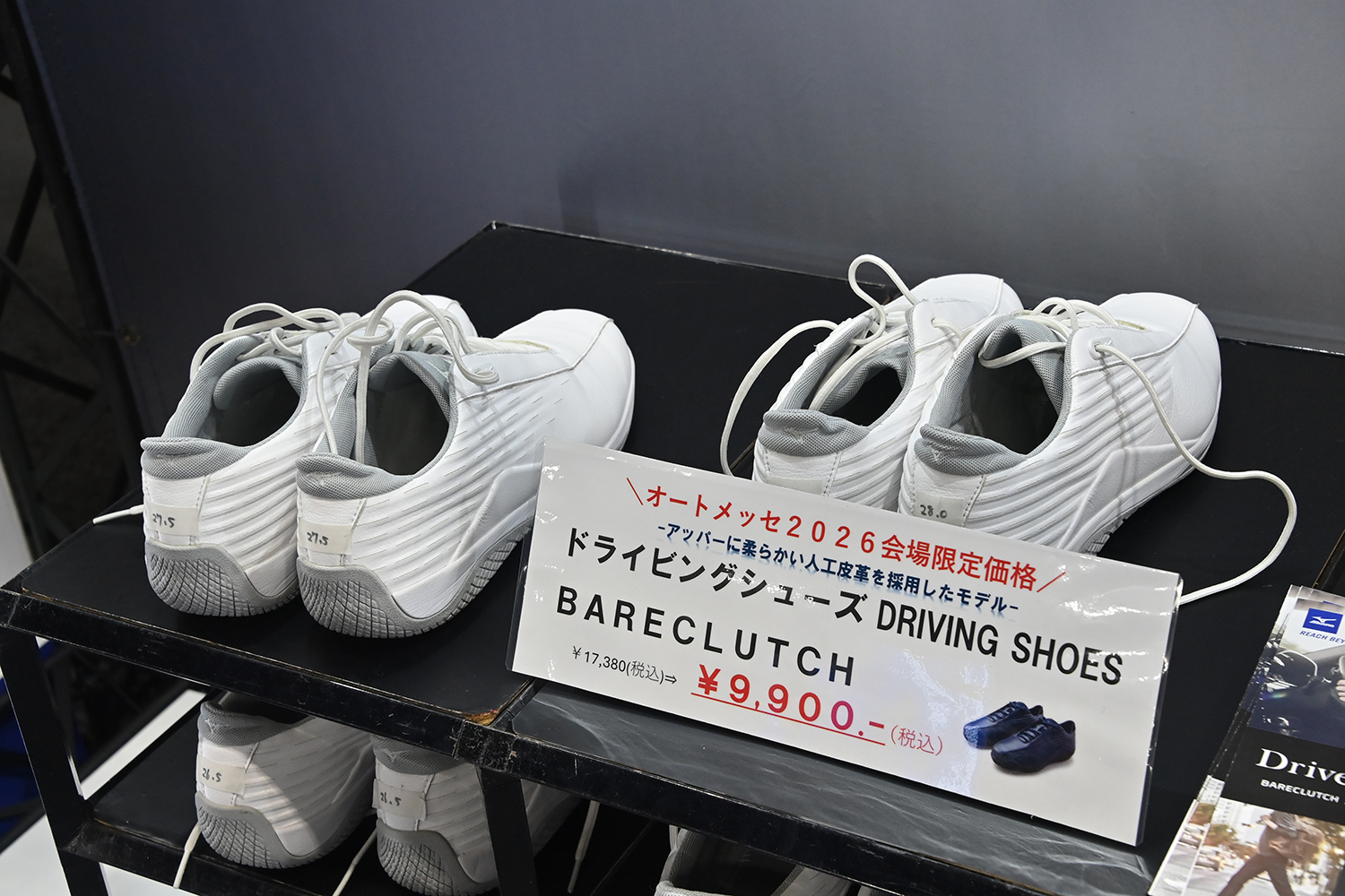 大阪オートメッセ2026のミズノブースの様子 〜 画像18