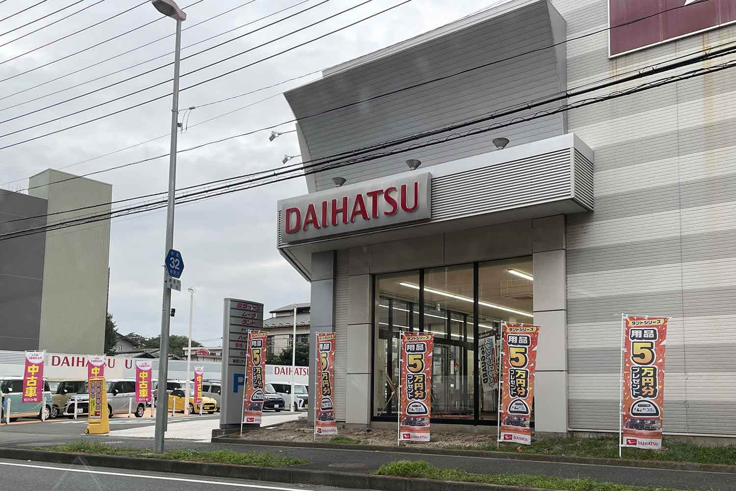 ダイハツディーラーのイメージ