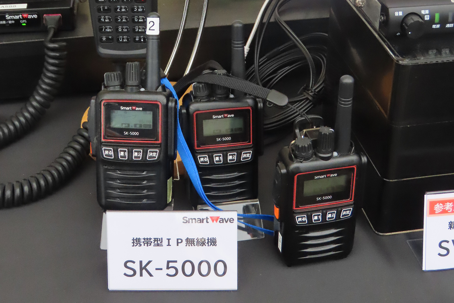 無線機のイメージ