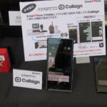 【画像】かつてトラックドライバーの必須装備だった無線！　携帯が普及した現代の姿とは？ 〜 画像1