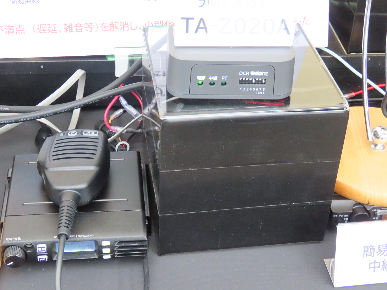 無線機のイメージ