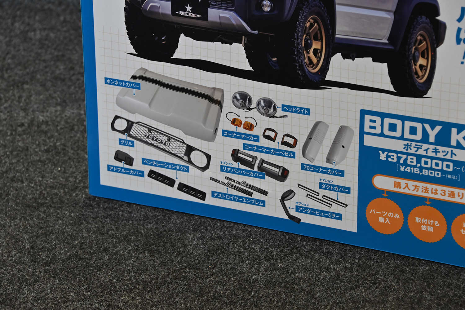 ガレージイルのハイクオリティボディキットがジムニーマニアにブッ刺さり！【大阪オートメッセ2026】 〜 画像25