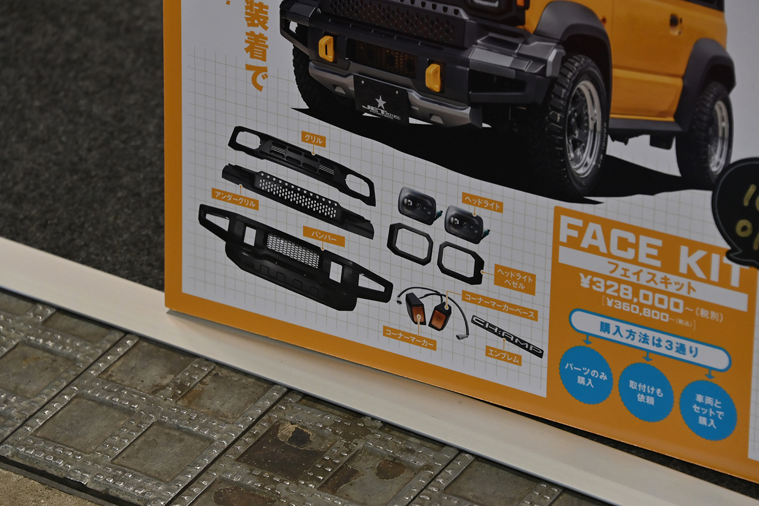 ガレージイルのハイクオリティボディキットがジムニーマニアにブッ刺さり！【大阪オートメッセ2026】 〜 画像26