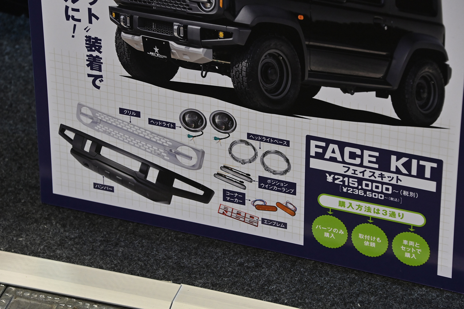 ガレージイルのハイクオリティボディキットがジムニーマニアにブッ刺さり！【大阪オートメッセ2026】 〜 画像27