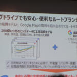 【画像】【試乗】日本の道に合わせ込んだ見事なスムースさ！　新型リーフはEVならではのメリット全開の１台だった 〜 画像22