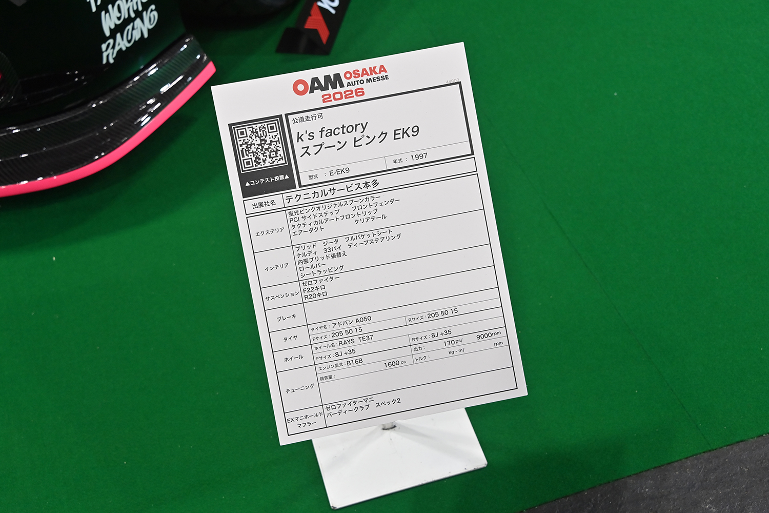 会場を賑わせた個性全開のシビックたちをプレイバック【前編】 〜 画像34