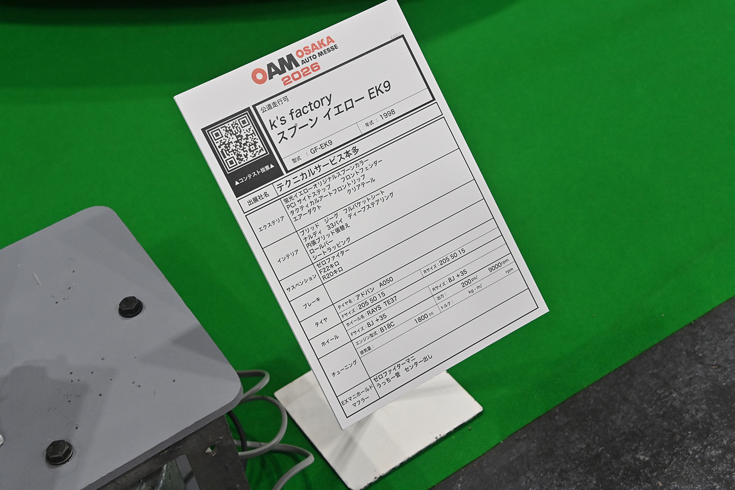 会場を賑わせた個性全開のシビックたちをプレイバック【前編】 〜 画像35