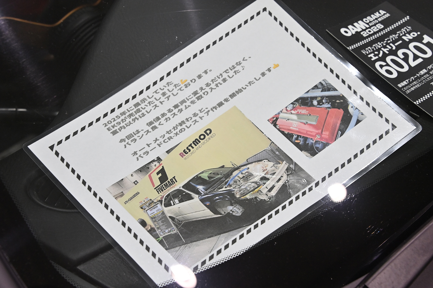 会場を賑わせた個性全開のシビックたちをプレイバック【前編】 〜 画像58