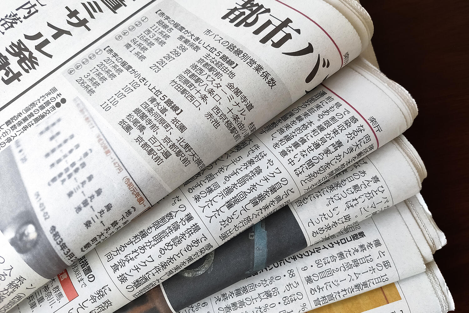 新聞のイメージ