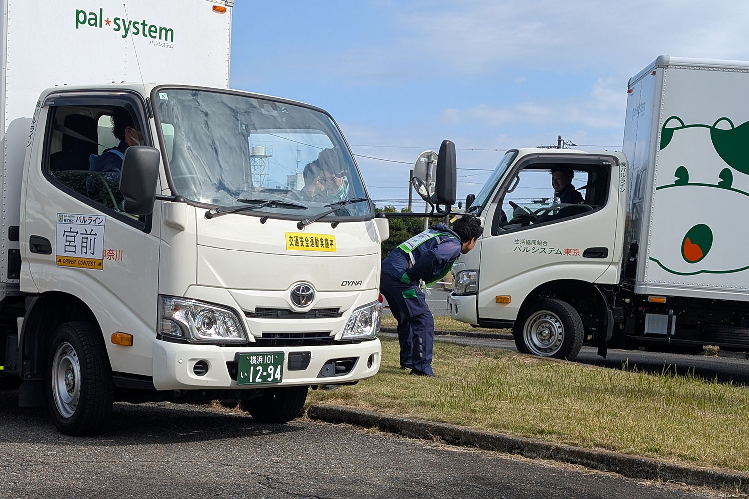 パルシステムによるトラックドライバーのコンテスト 〜 画像2
