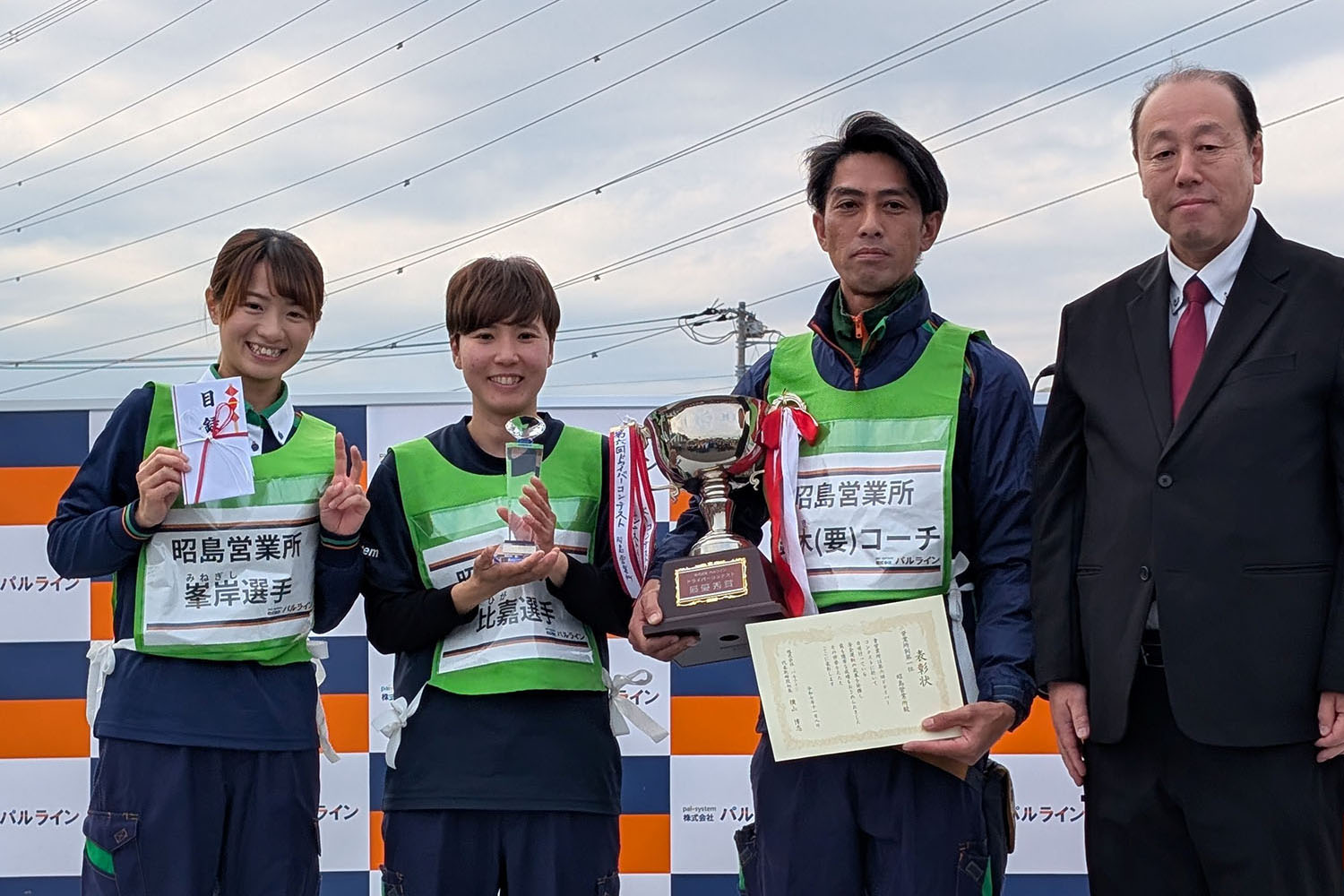 パルシステムのコンテストで総合優勝した昭島センターの女性ドライバーとコーチ 〜 画像8
