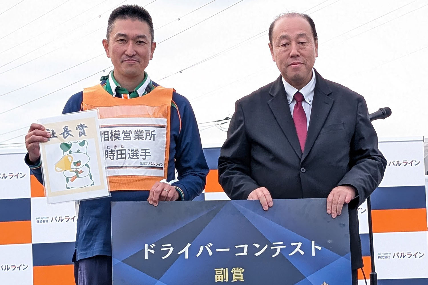 大型トラックドライバーが神業を披露するドライバーコンテストが熱かった 〜 画像10