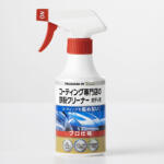 【画像】走れば走るほどクルマのボディに鉄が刺さるってどういうこと？　除去しないとどんどんクルマが傷んでいく「鉄粉」対策とは 〜 画像5