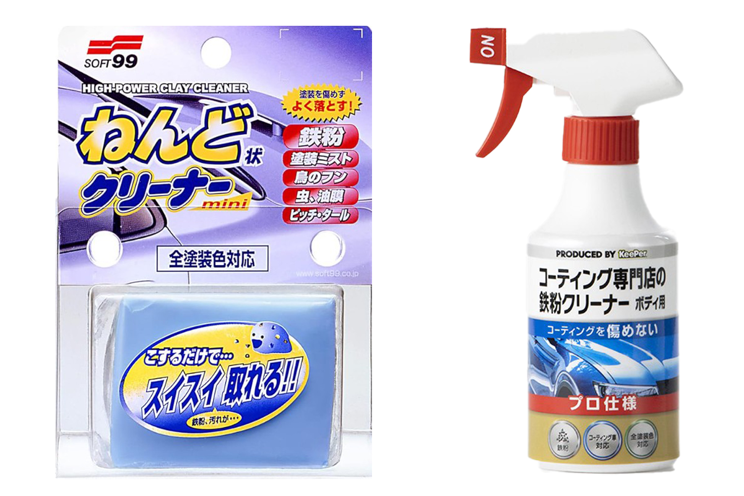 ねんどクリーナーと鉄粉クリーナー