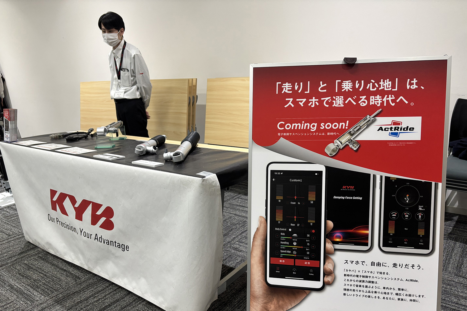 KYB「ActRide」の発表会