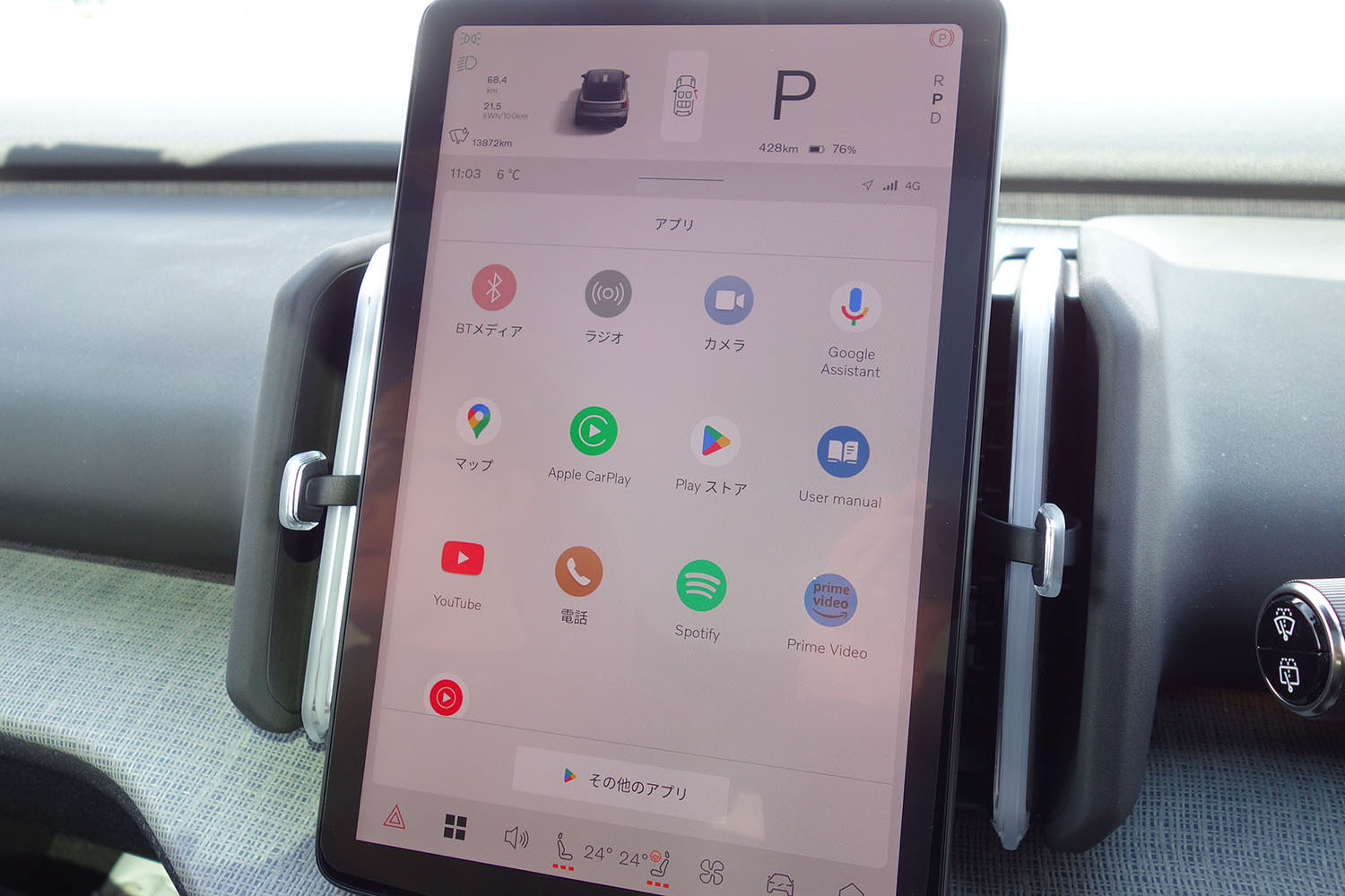 ディスプレイオーディオの本音のメリット・デメリット 〜 画像4