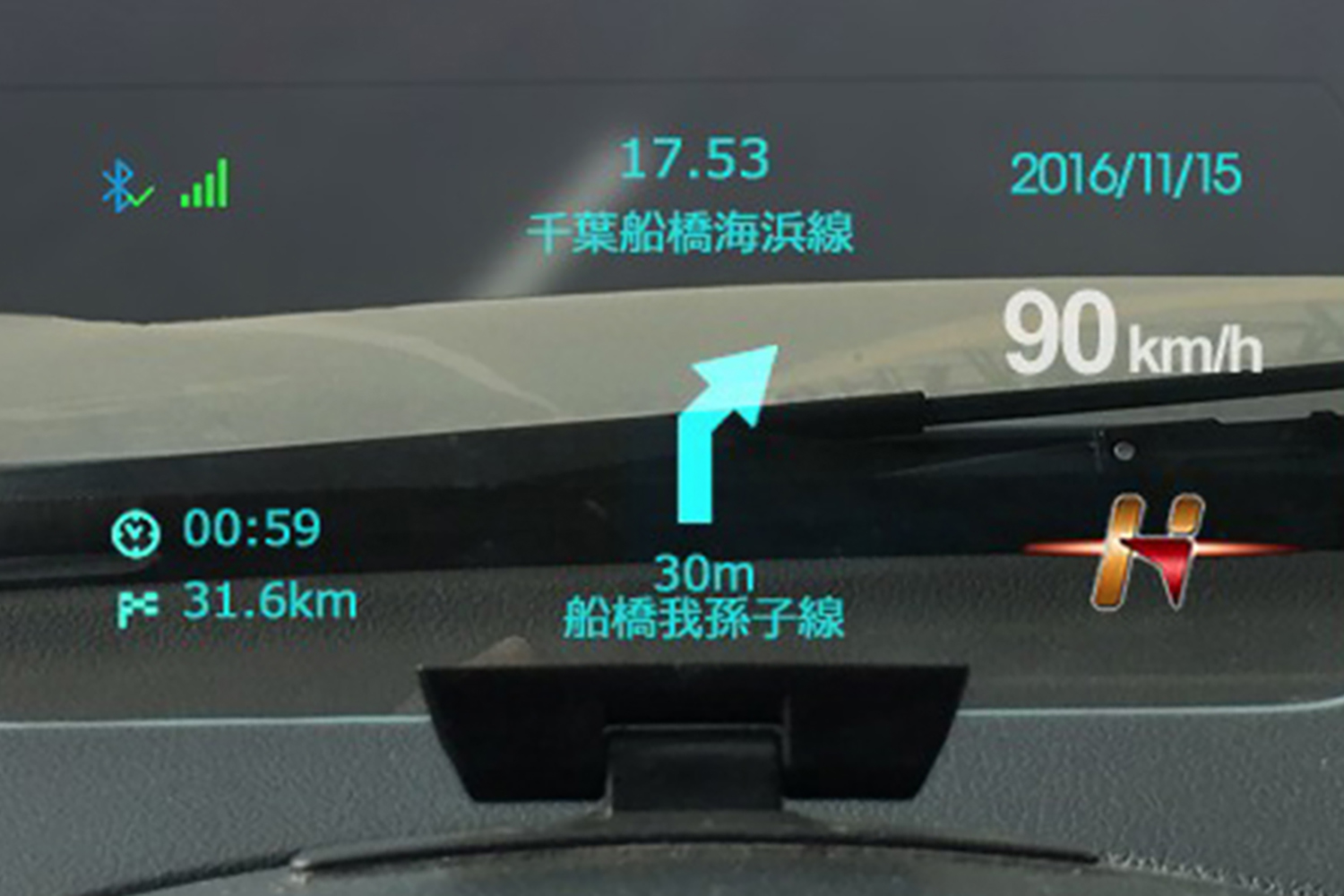 ヘッドアップディスプレイの案内表示 〜 画像11