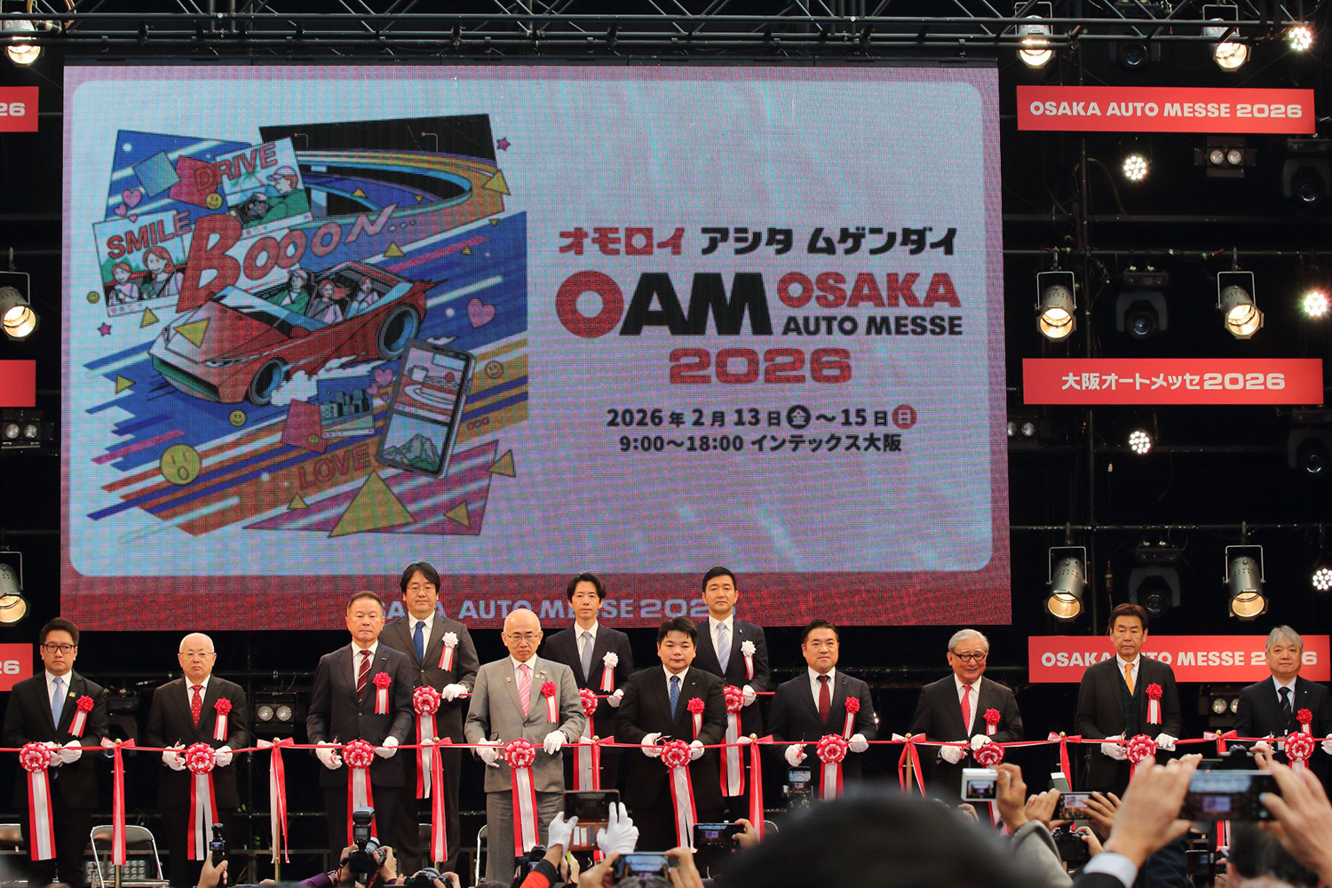 大阪オートメッセ2026のテープカット