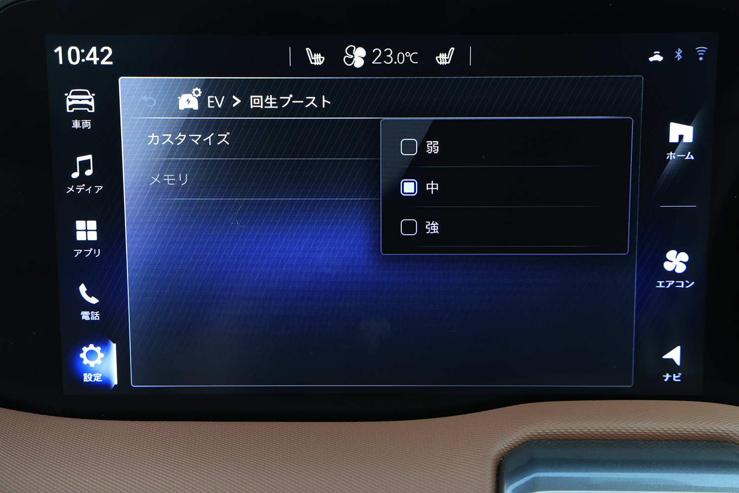スズキeビターラの回生ブレーキのセッティング画面 〜 画像37