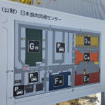 【画像】飲食店不毛の地で見つけた「極上の定食屋」！　埠頭メシを求めてたどり着いた「ミートアイランド」は肉好きの桃源郷だった 〜 画像3