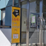 【画像】飲食店不毛の地で見つけた「極上の定食屋」！　埠頭メシを求めてたどり着いた「ミートアイランド」は肉好きの桃源郷だった 〜 画像7